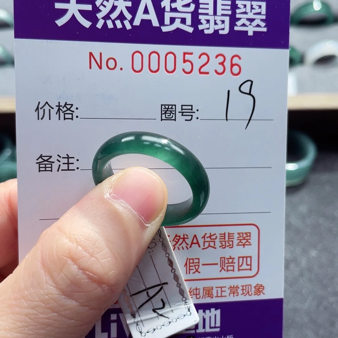 翡翠戒指未镶嵌戒指