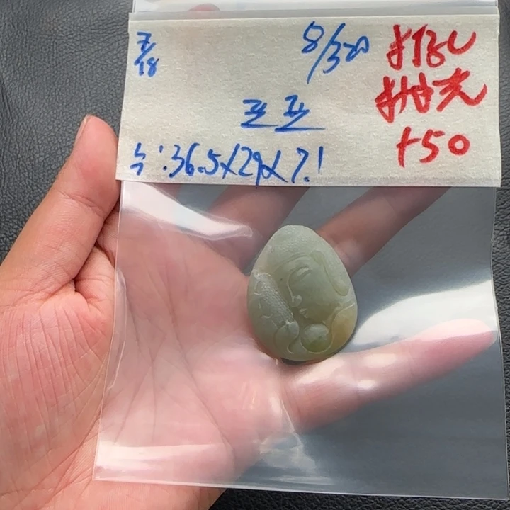 亚***亚定制翡翠未镶嵌天然翡翠