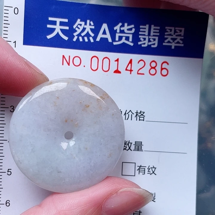 吊坠(赠链)未镶嵌翡翠