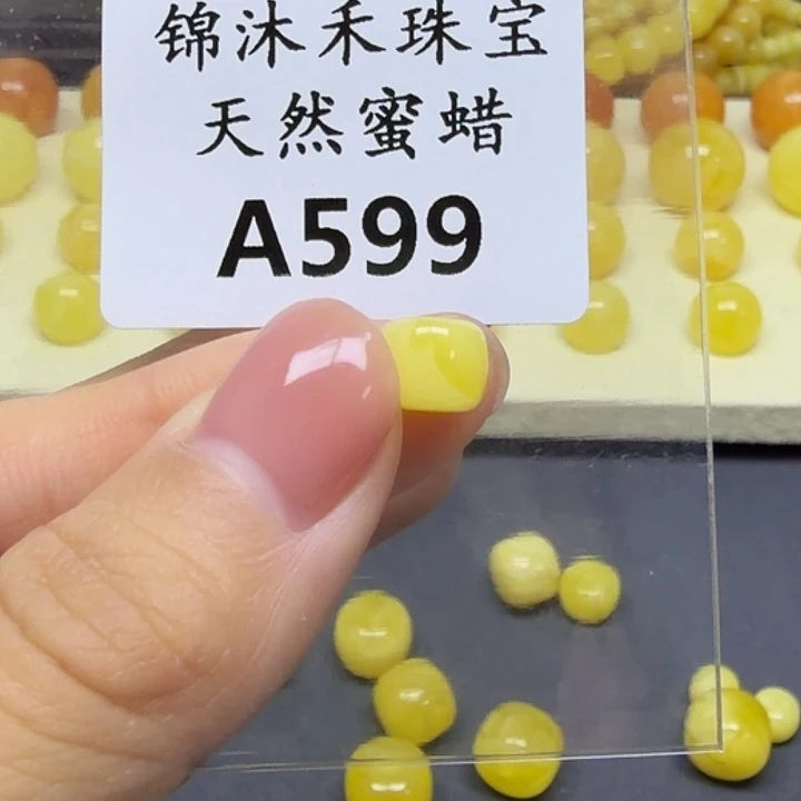 果***梦琥珀未镶嵌裸石A599