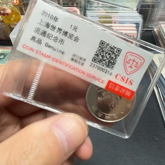 其他普通金属海宝纪念币10元百冠