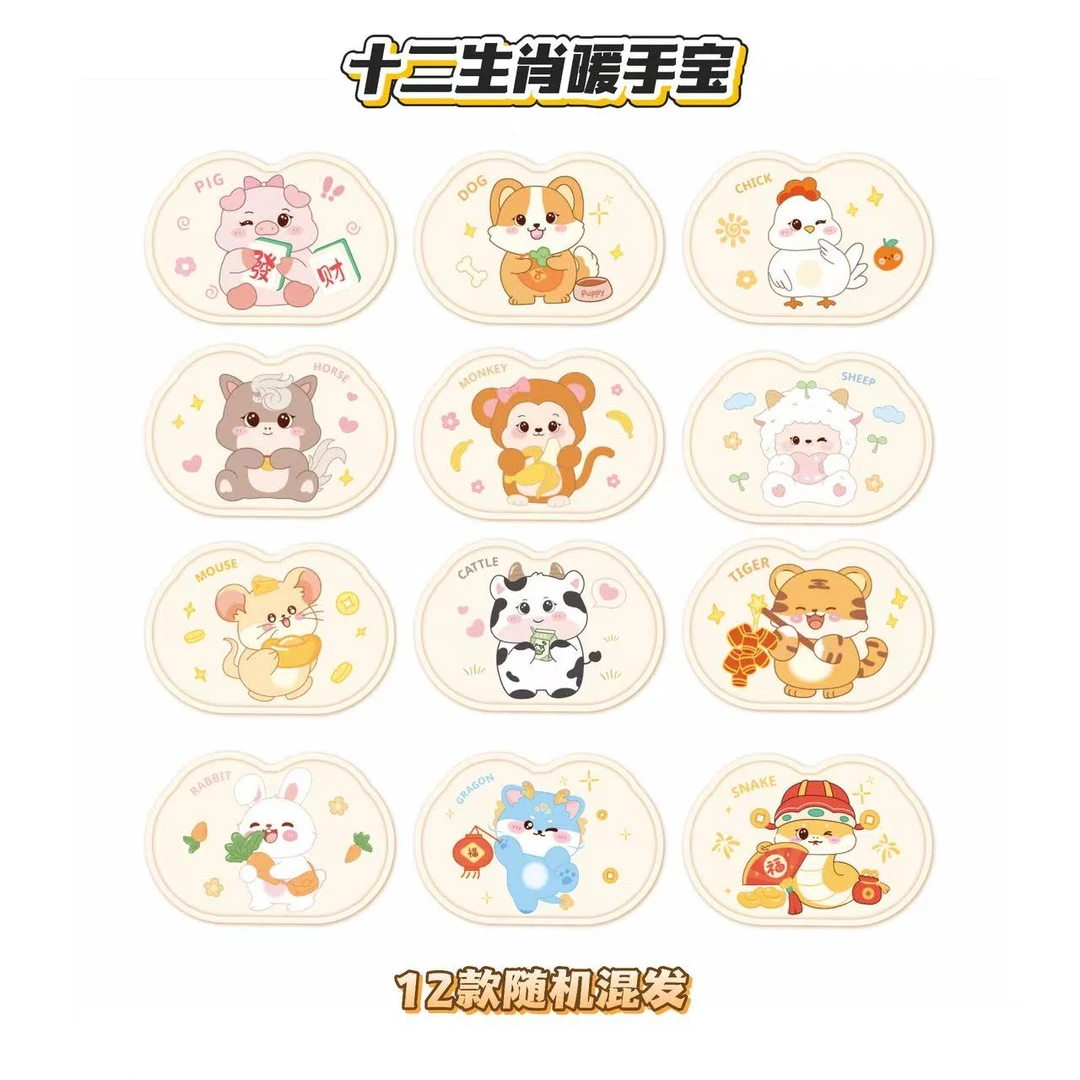 【暖手宝团车】十二生肖卡通穿戴式暖手宝暖足宝蒸汽暖手贴