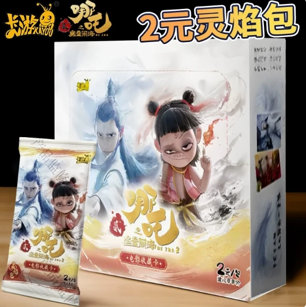【大狂风】正版哪吒之魔童闹海电影卡牌灵焰包炽影包斗天包收藏周边