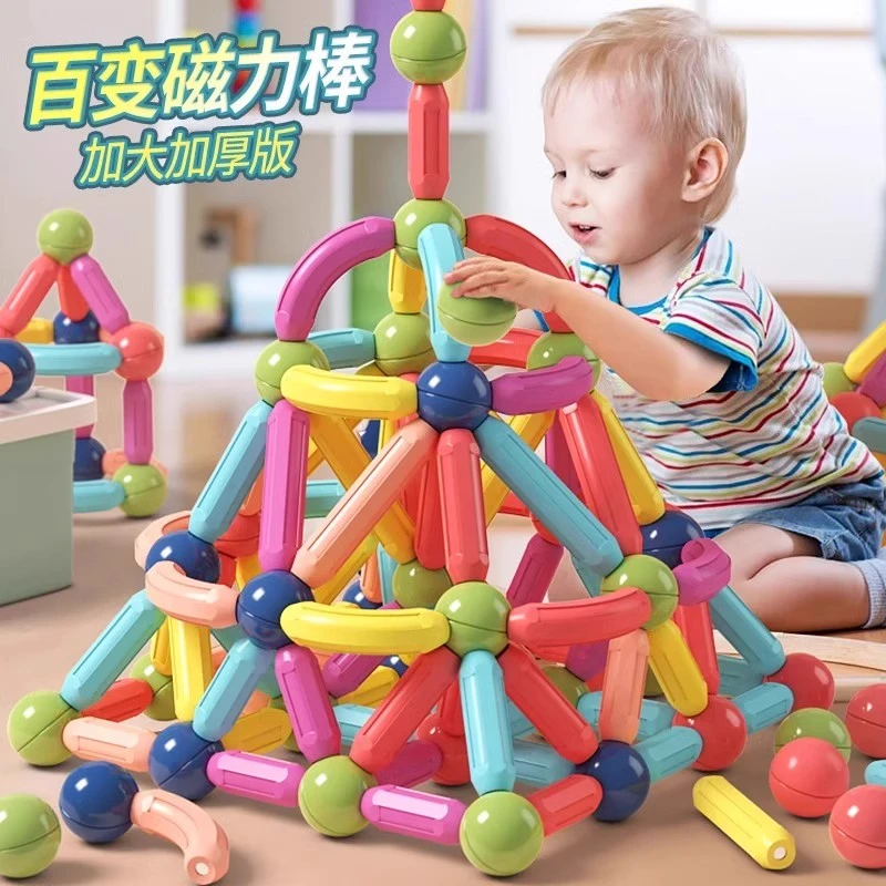 儿童六一礼物3D百变磁力棒孩子升级强磁变积木拼装早教益智玩具