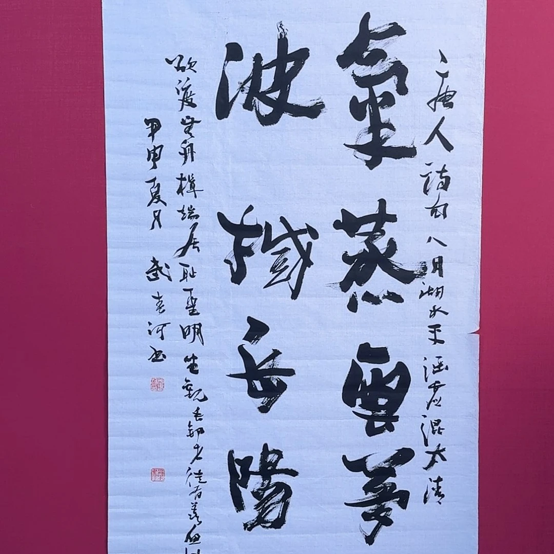 国画 子初书画墨宝18