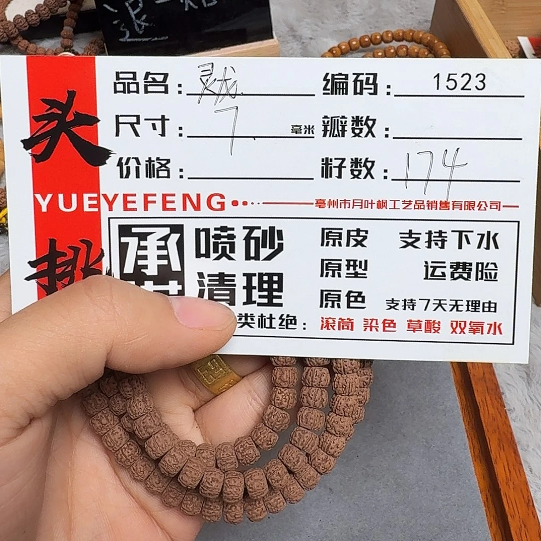 吊坠金刚菩提Aaaaaa1523