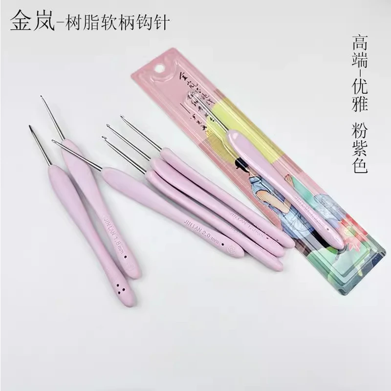 金岚钩针树脂软柄新款不锈钢针头粉紫色钩针diy手工编织毛线工具