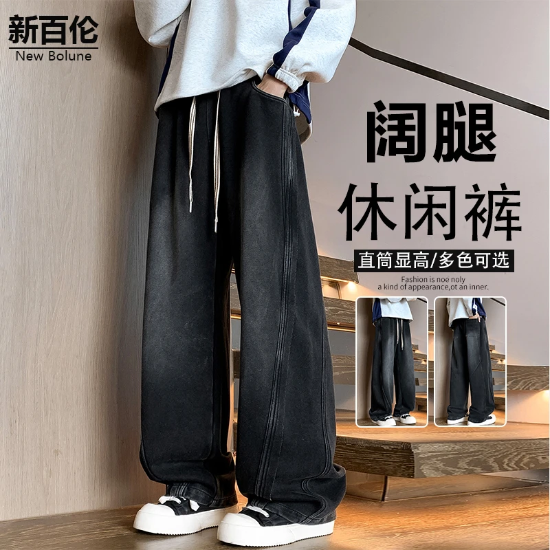 新百伦/NEW BOLUNE美式休闲裤男秋冬新款百搭高街设计感阔腿裤