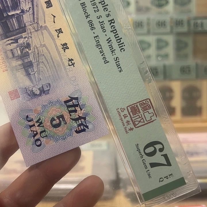 超***想三版币凸版纺织福利1812804