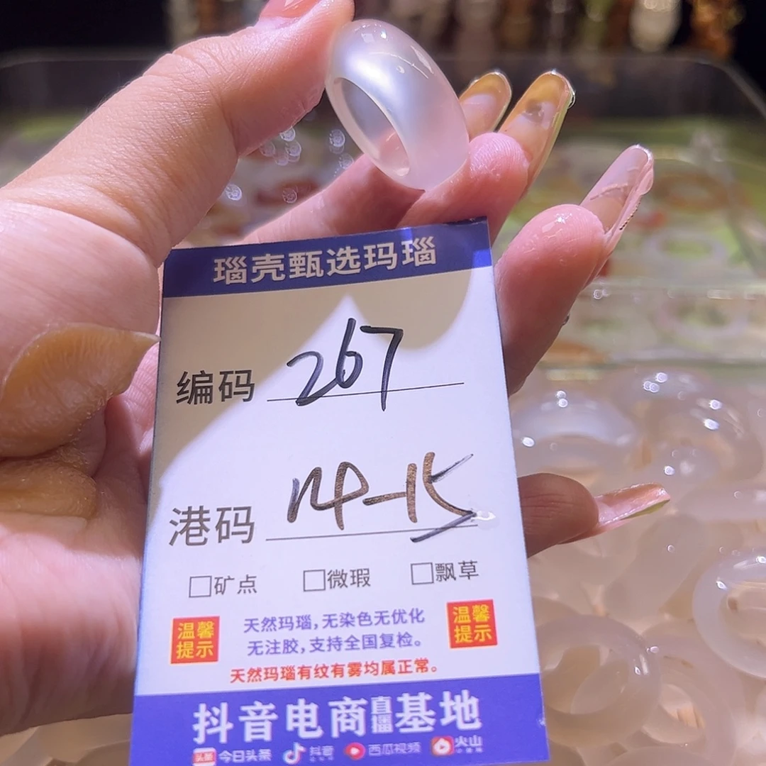 玛瑙/玉髓戒指未镶嵌