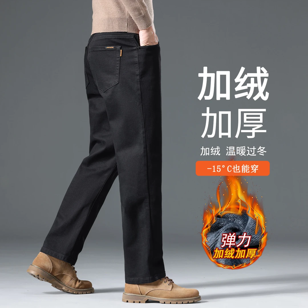香港2025冬季加绒加厚牛仔裤男士宽松直筒中年保暖商务休闲长裤子