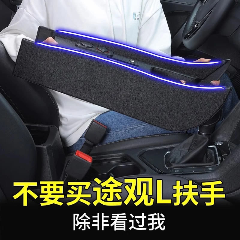 专用22款大众途观L扶手箱改装17-24款途观X中央通道手扶箱套途岳