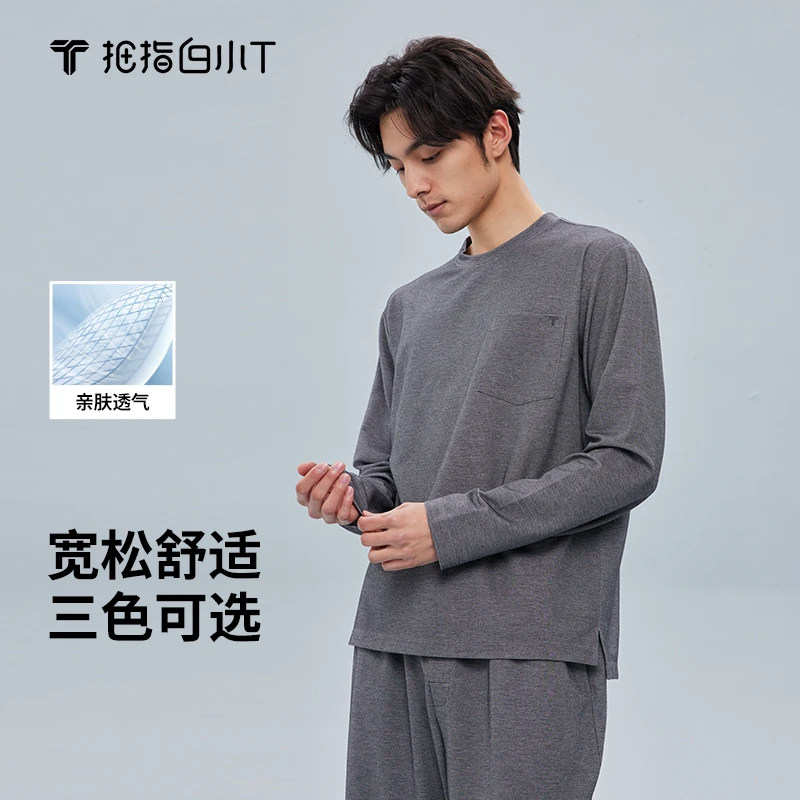 【白小TX白小衫】春夏新款男士清朗舒爽居家服长袖套装舒适睡衣宽松