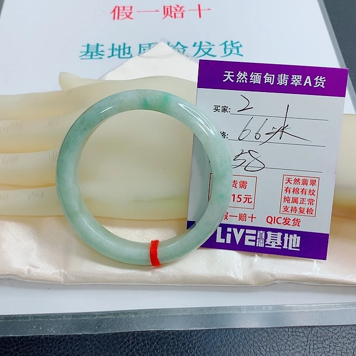 未镶嵌手镯翡翠天然翡翠2