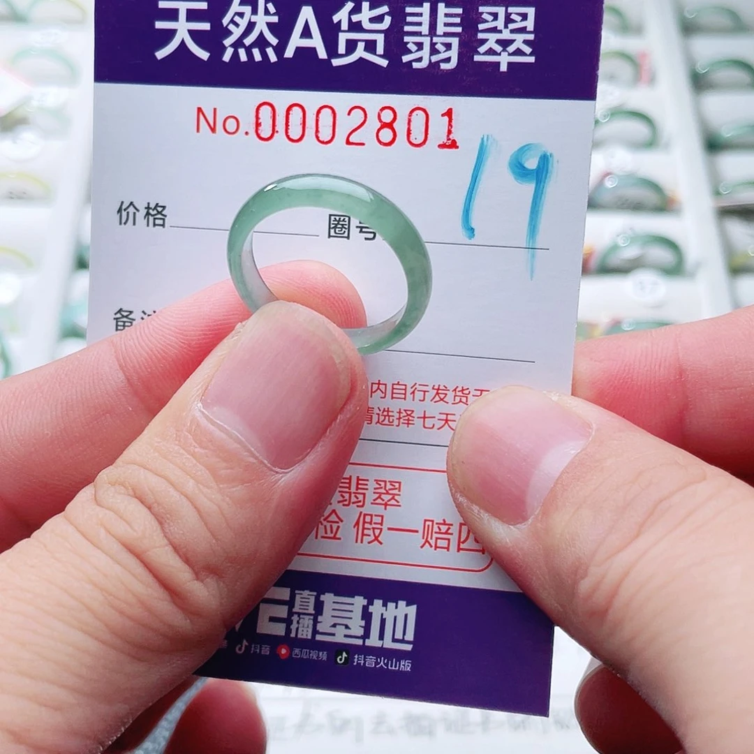 翡翠戒指未镶嵌天然A货翡翠戒指