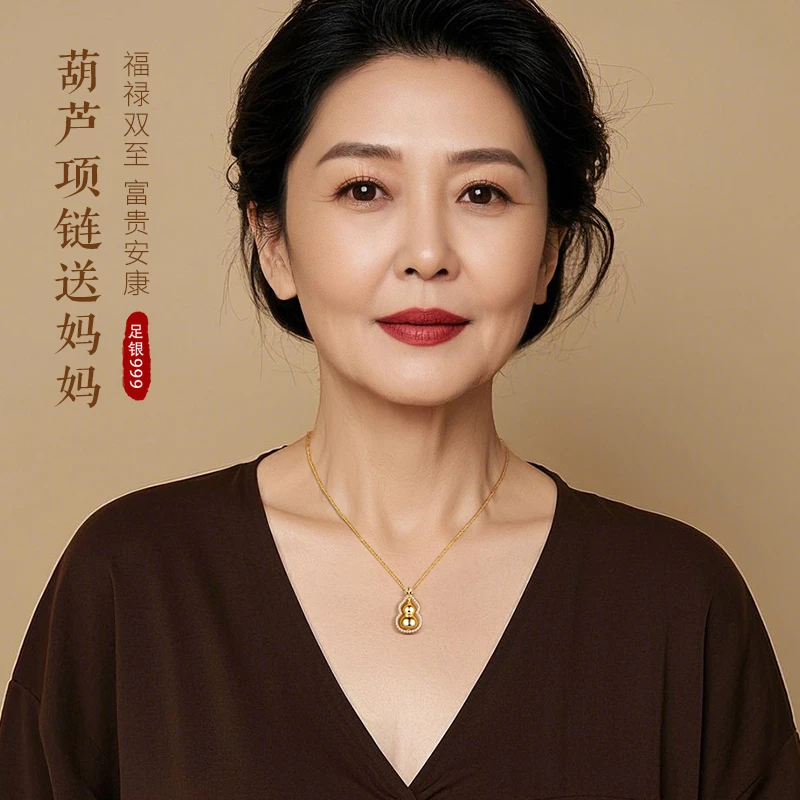 坠链均足银 足银999葫芦银项链女士2026年新款吊坠新年礼物送妈妈
