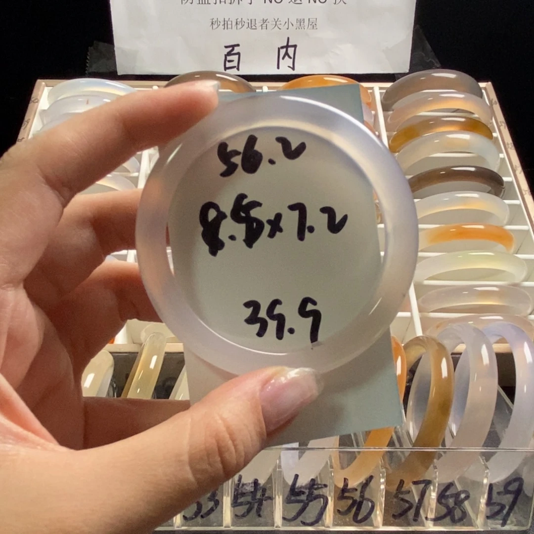 玛瑙/玉髓手镯未镶嵌