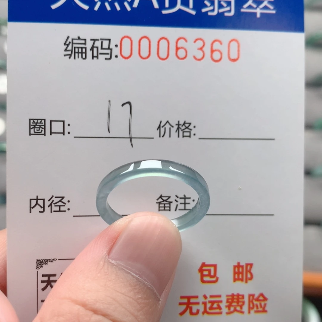 未镶嵌戒指翡翠戒圈
