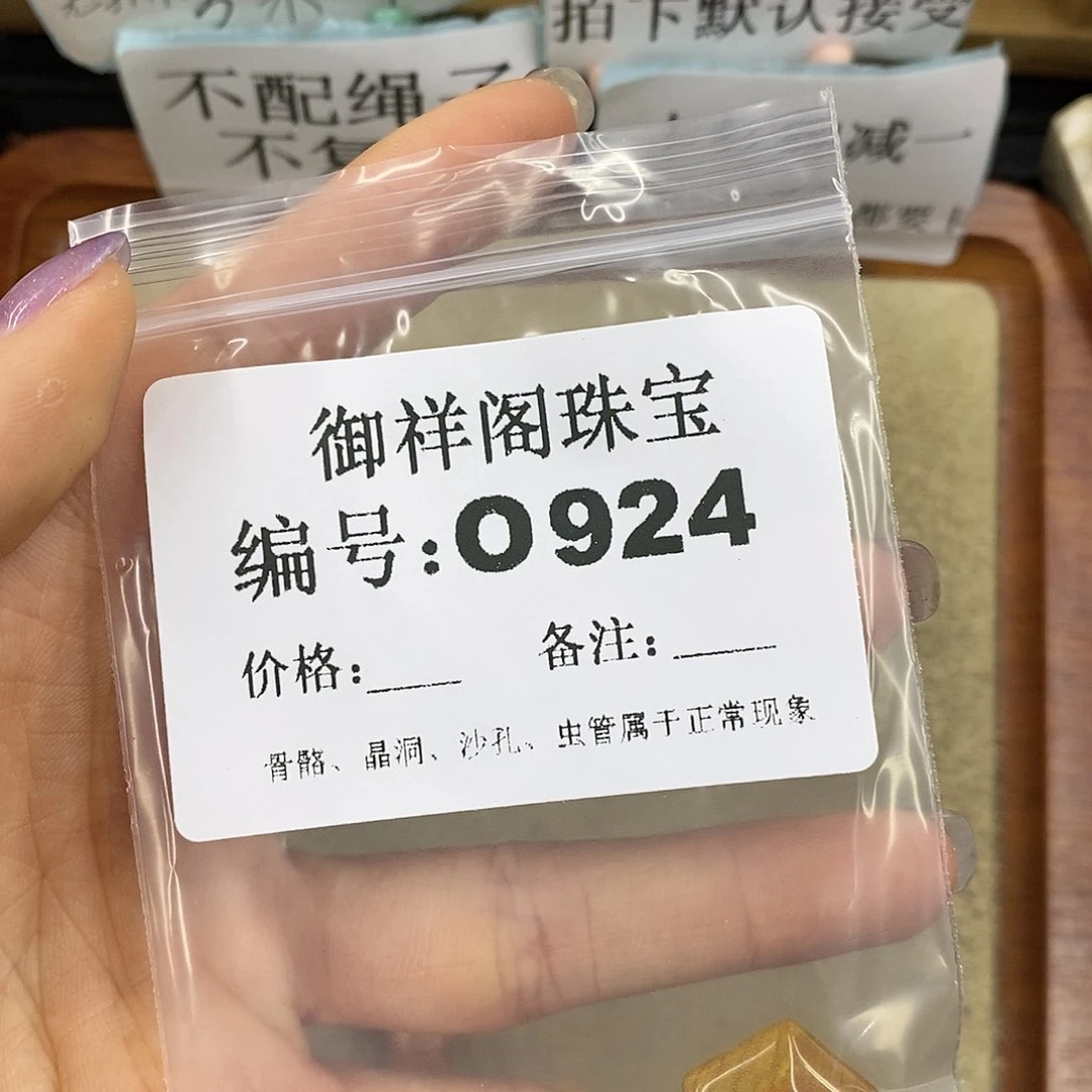 石英质玉未镶嵌颈饰就*你