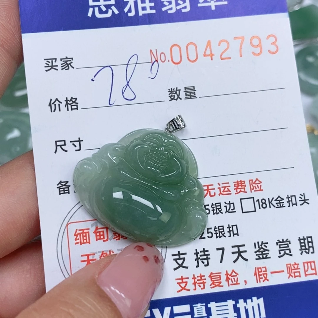 颈饰未镶嵌翡翠天然缅甸翡翠