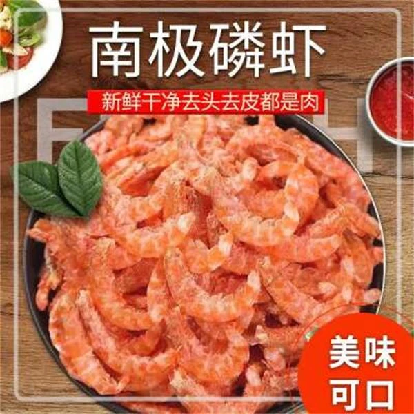海鲜干货【去头去壳】纯虾肉 虾干 无皮  南极磷虾米虾米南极磷