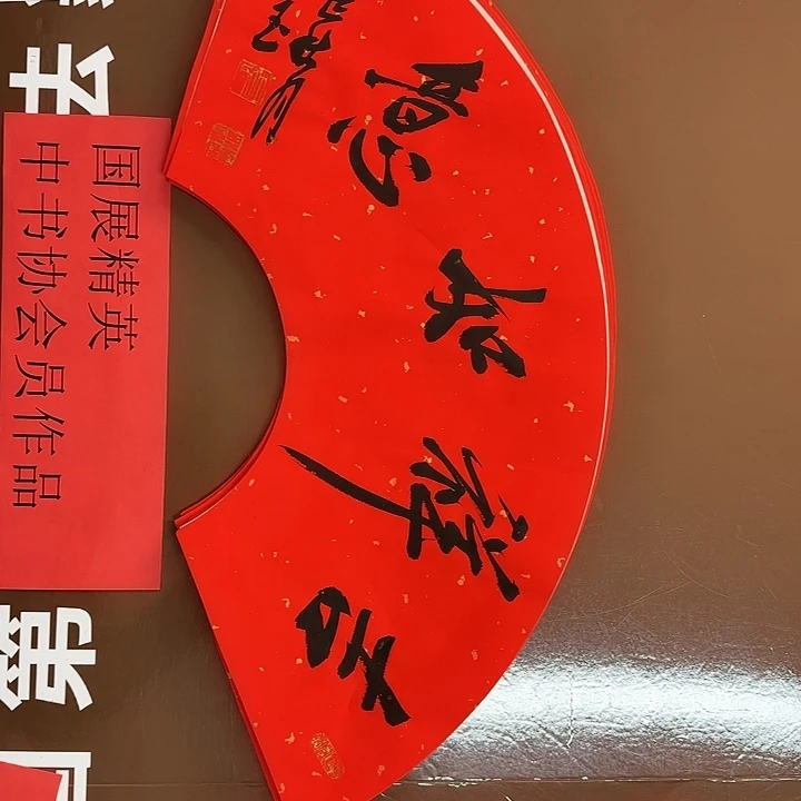 书法书法作品多次获奖