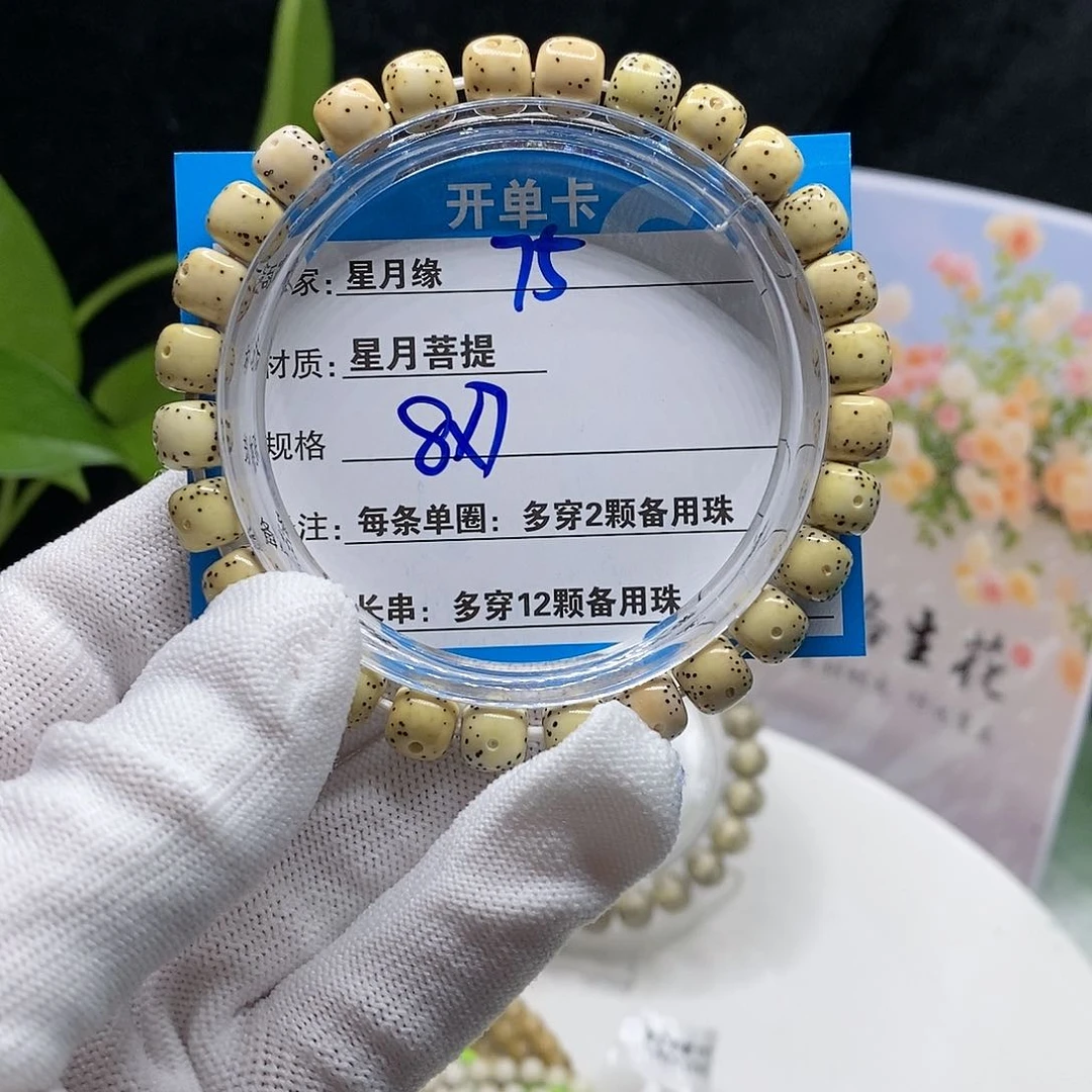 【闪购商品】吊坠星月菩提75vbkkko