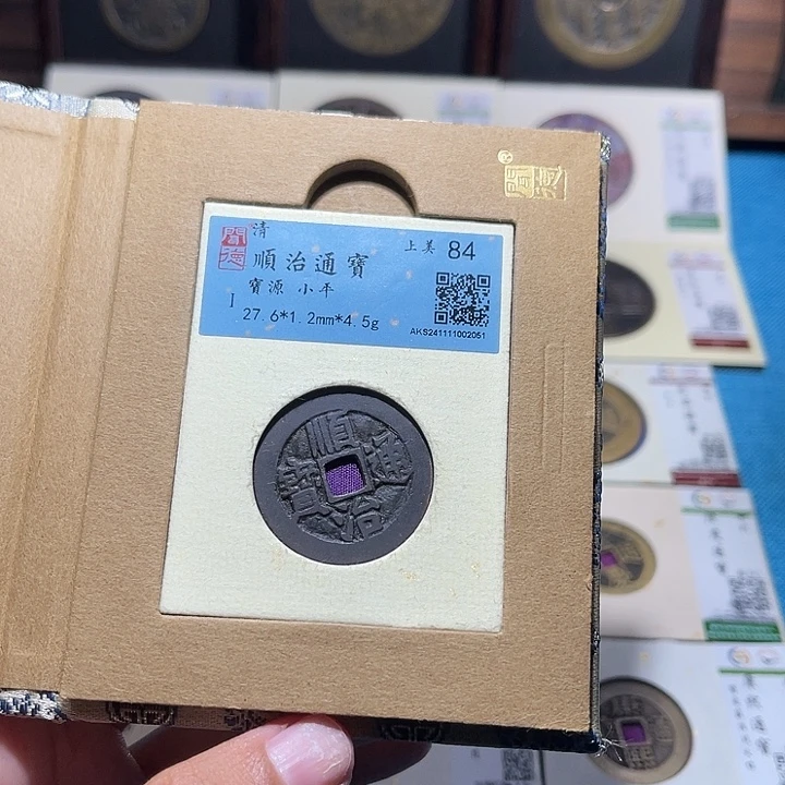 铜福宝顺治通宝2051