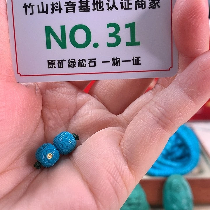 李***1绿松石未镶嵌珠宝奇石