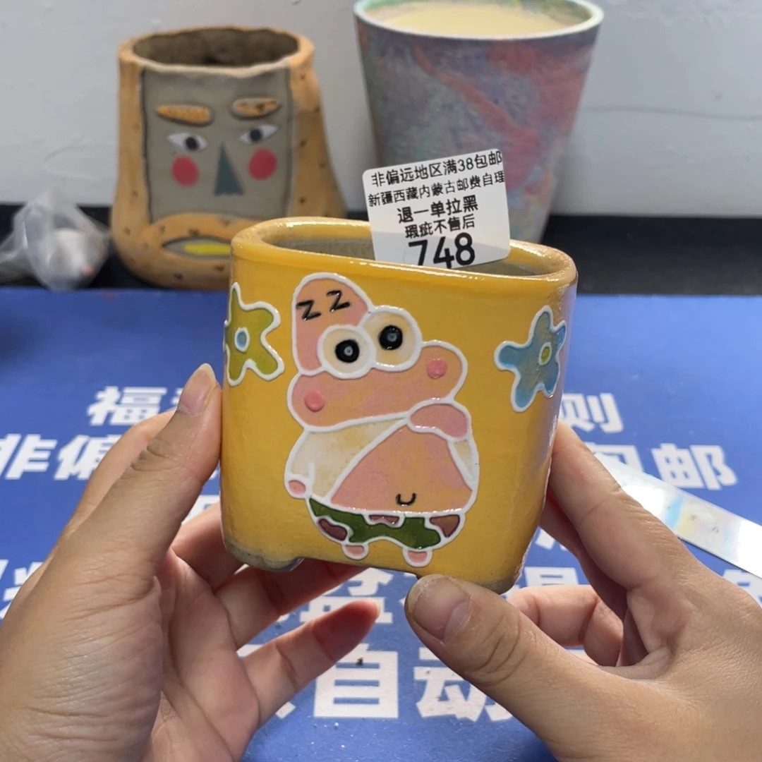 特价微瑕不退不换748