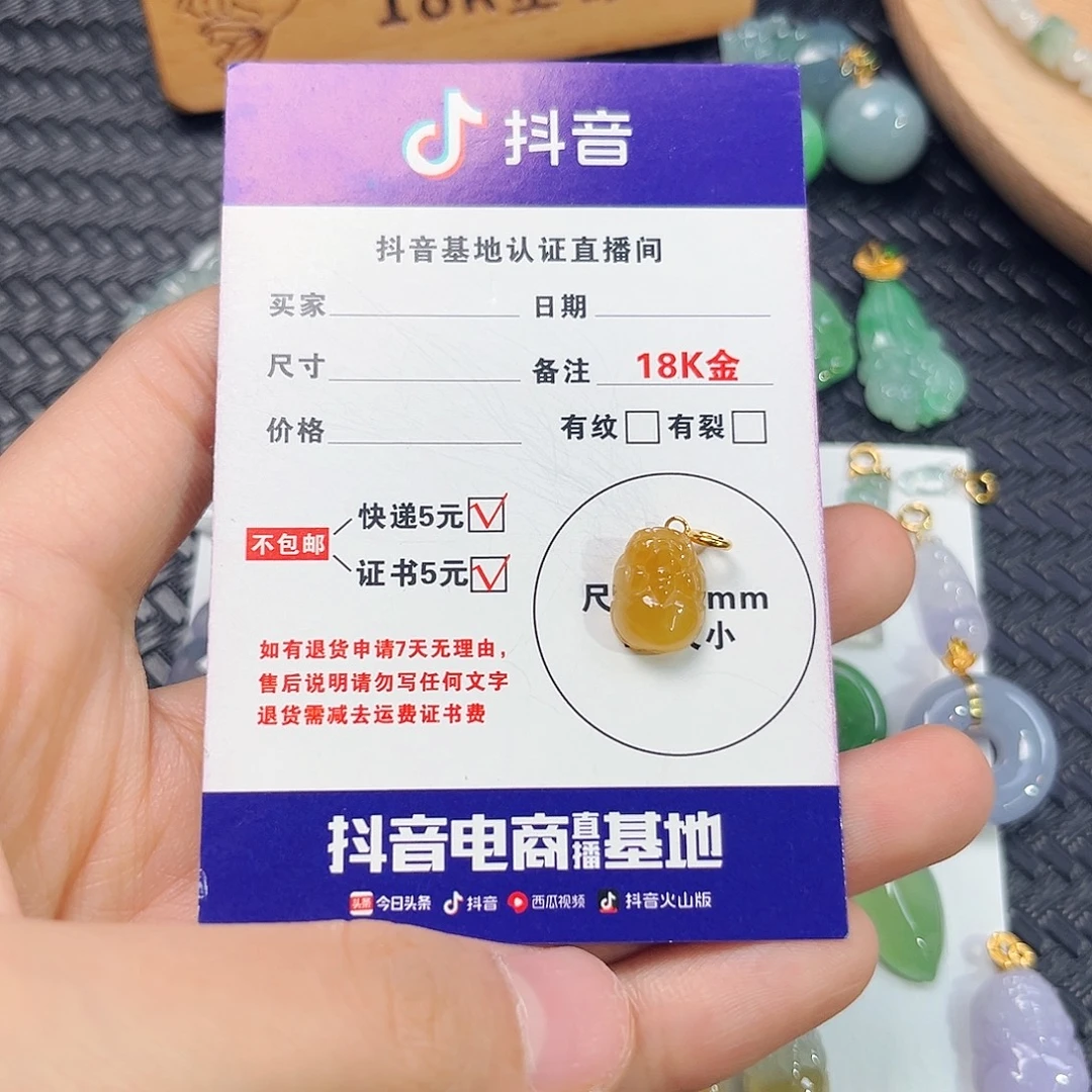 芝***子颈饰18K金镶嵌翡翠