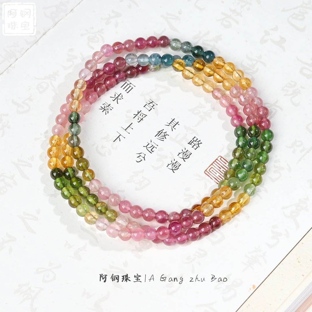高货彩虹碧玺多圈糖果色三圈天然彩色宝石手串多样性发其一-BX310