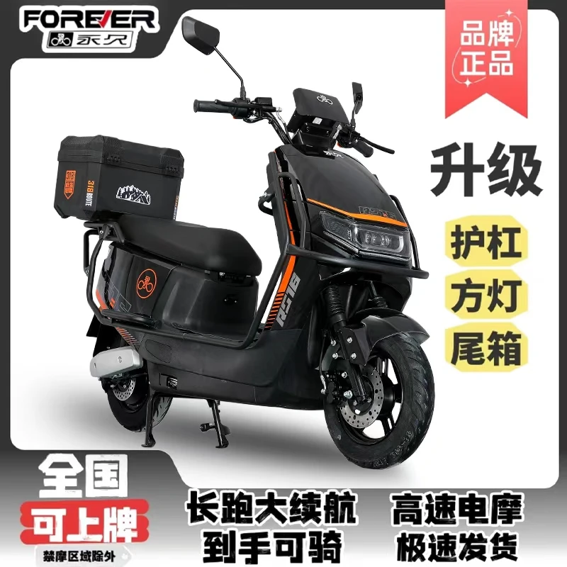 【永久】永久酷牛三代高速性能72V超长续航电动摩托车