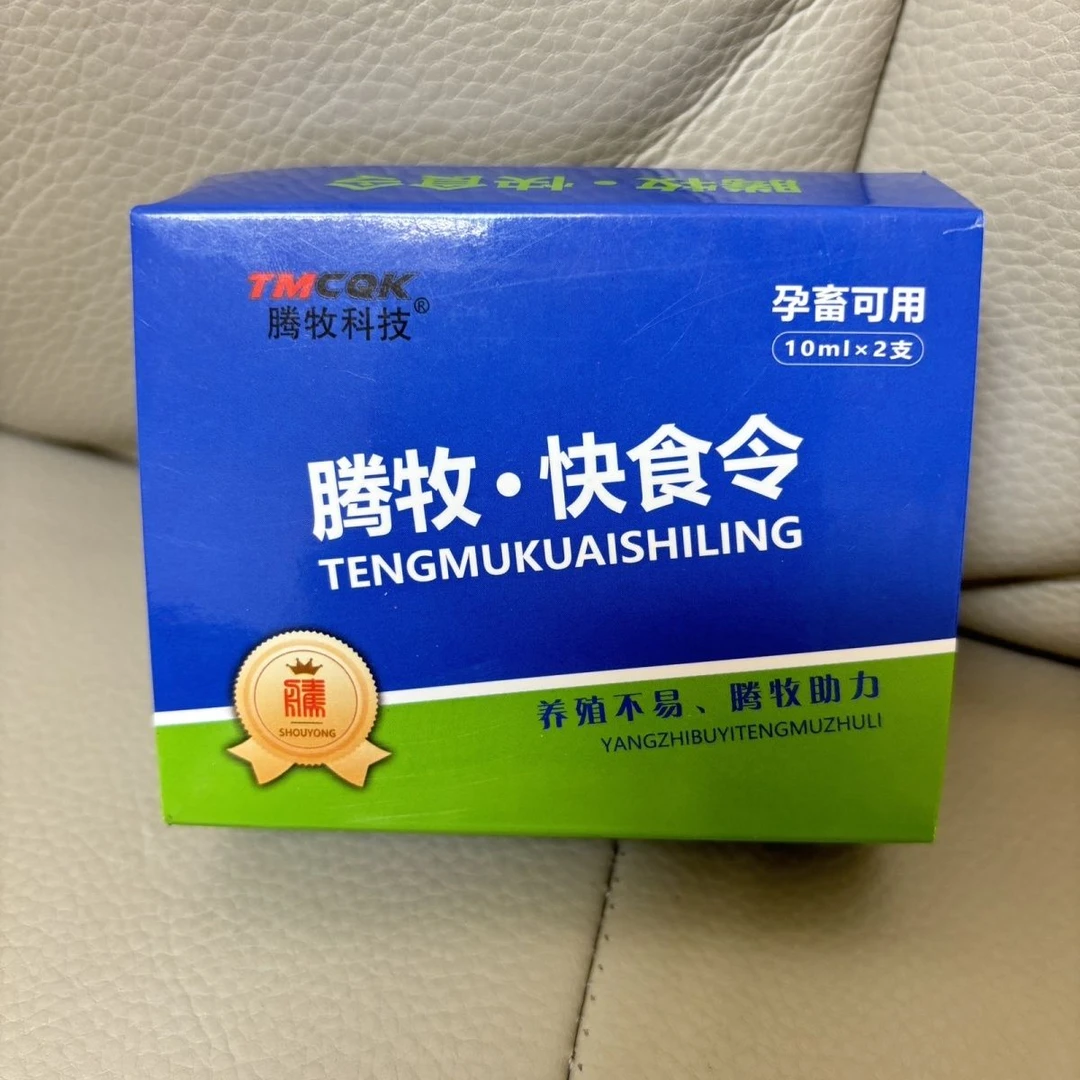 腾牧快食令多元联康猪牛羊不吃食高热拉稀各种不吃食兽药