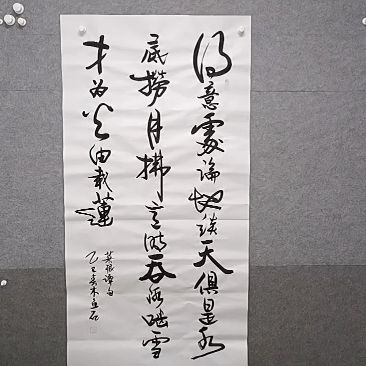 书法得意处论定义谈谈天四尺数