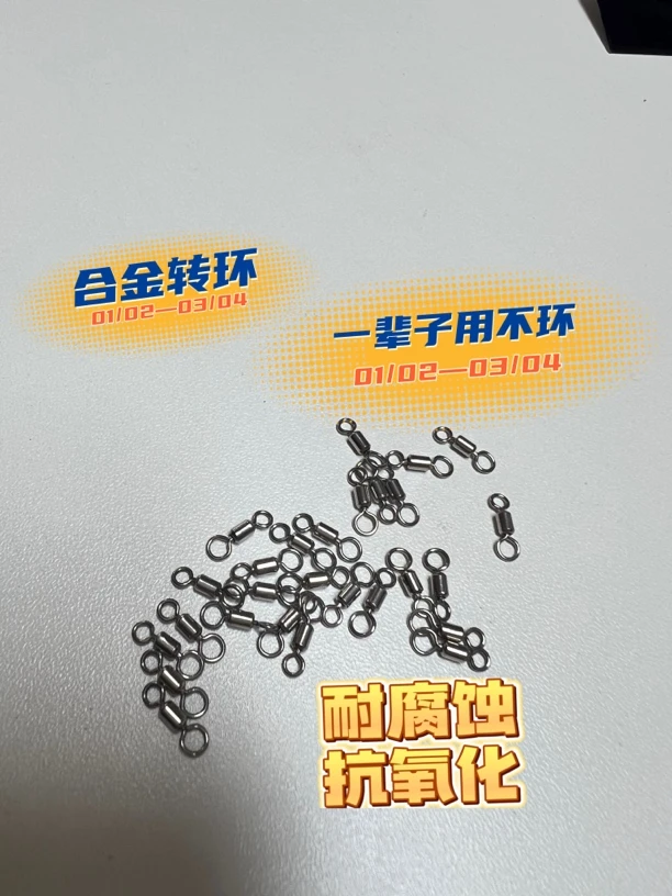 强拉力高转速不锈钢合金八字环钓鱼子母环连接器垂钓配件8字环