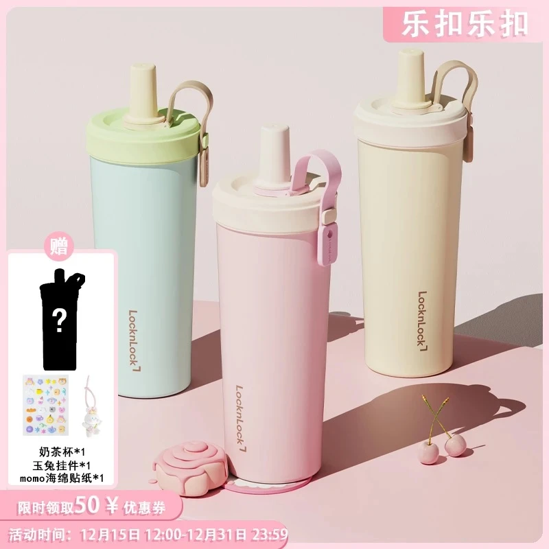 【买一送一】乐扣乐扣奶茶保温杯陶瓷覆层内胆保温保冷手拎学生家用