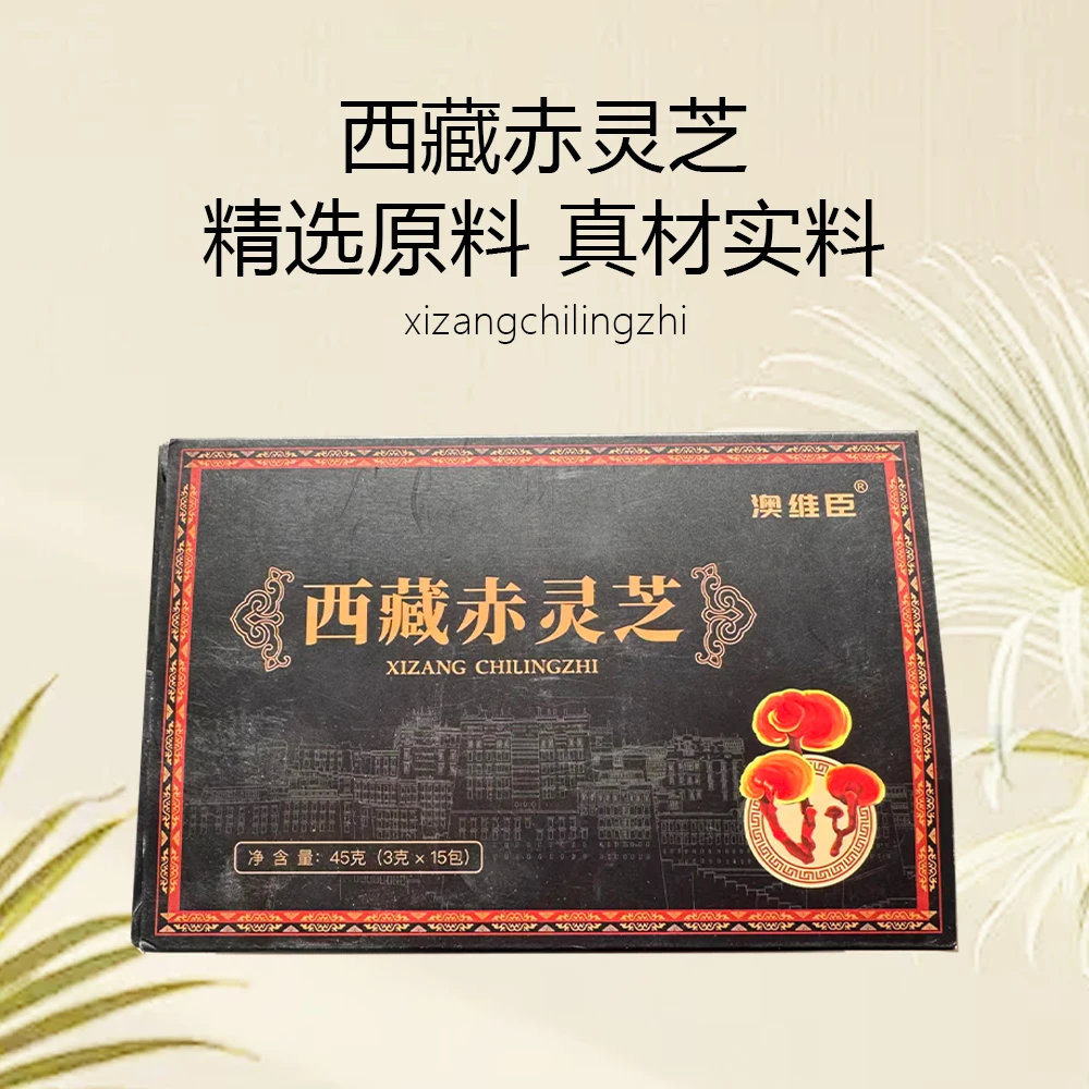 【正宗】西藏赤灵芝 3g*15包/盒
