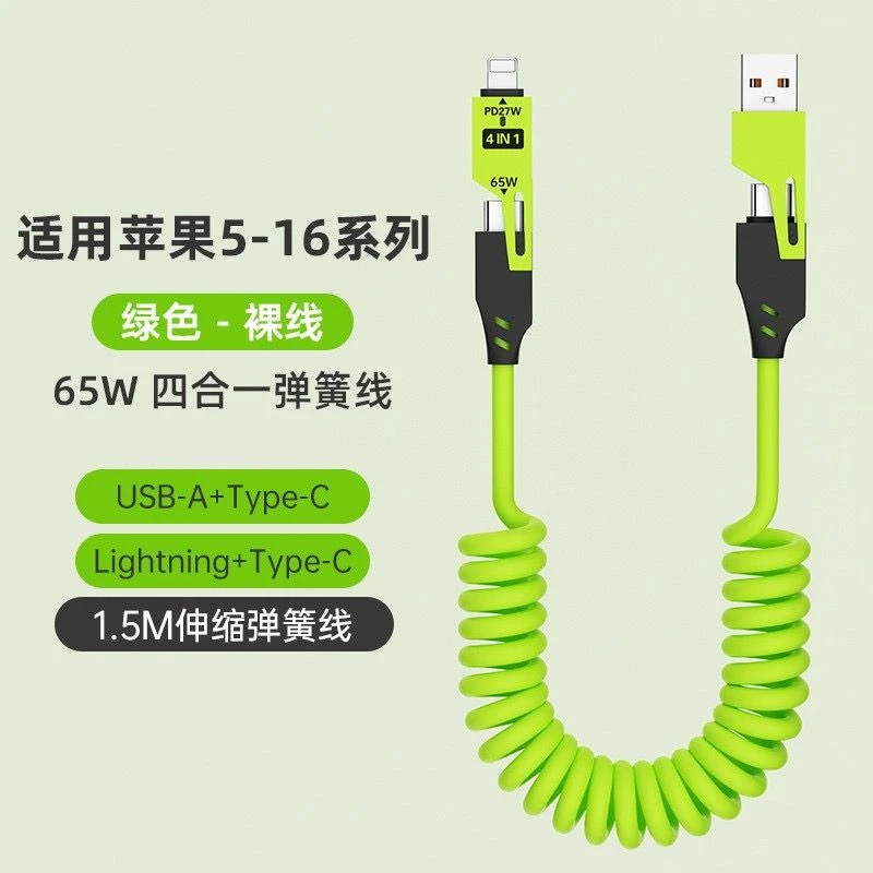 弹簧伸缩四合一65w快充适用于苹果华为多功能手机数据线carplay