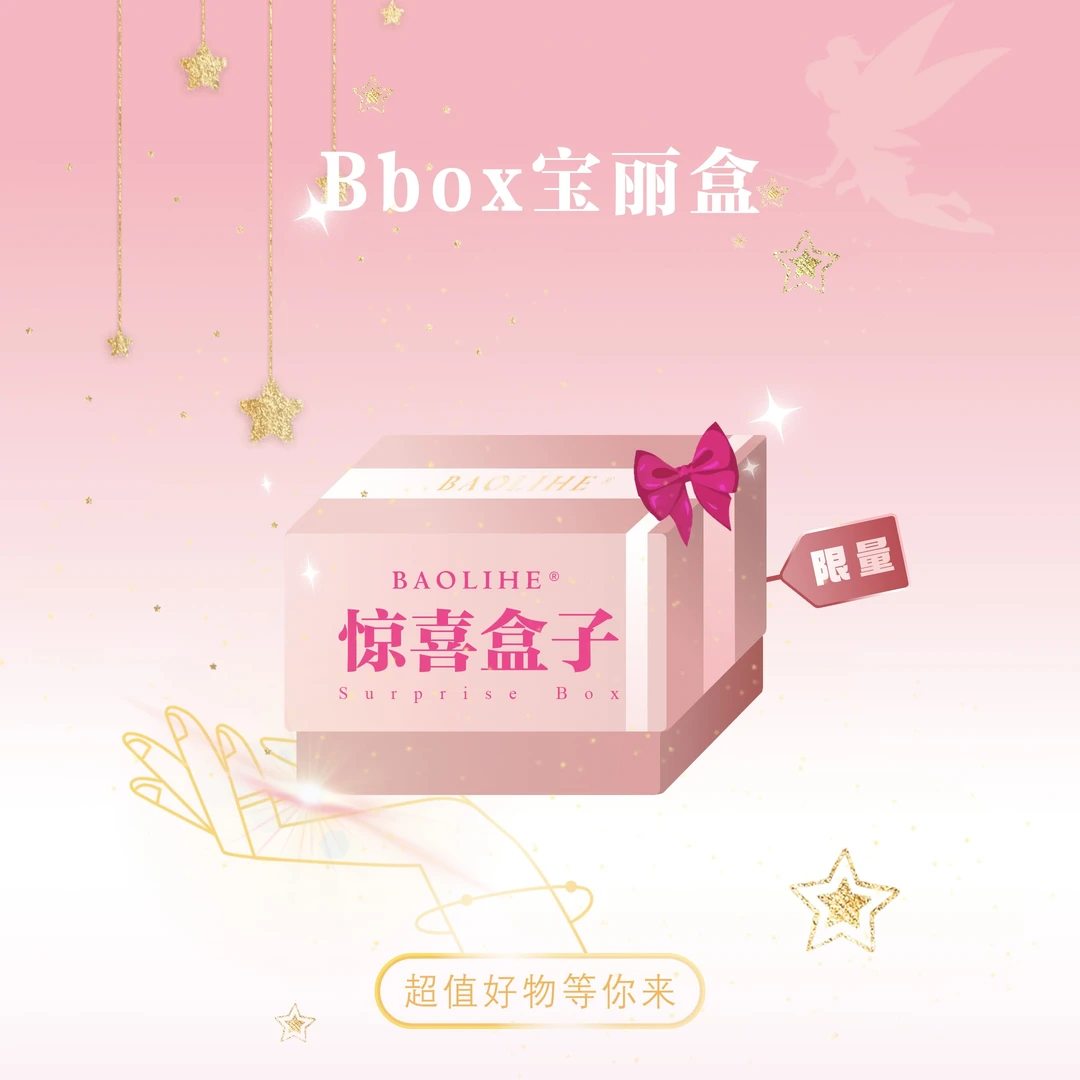 镀K金 惊喜盒子 JX1