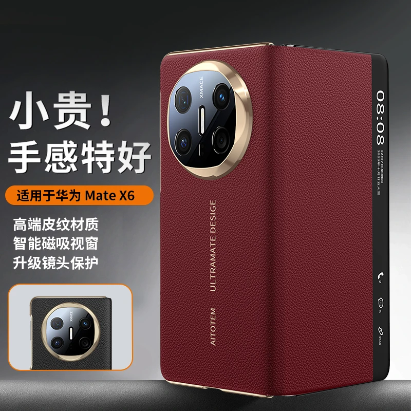 适用华为mateX6手机壳mateX5高档电镀素皮智能视窗翻盖商务皮套X3