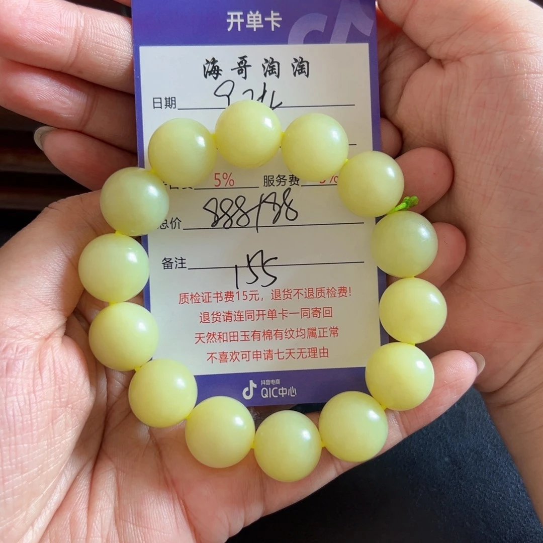 未镶嵌手链和田玉多***亿
