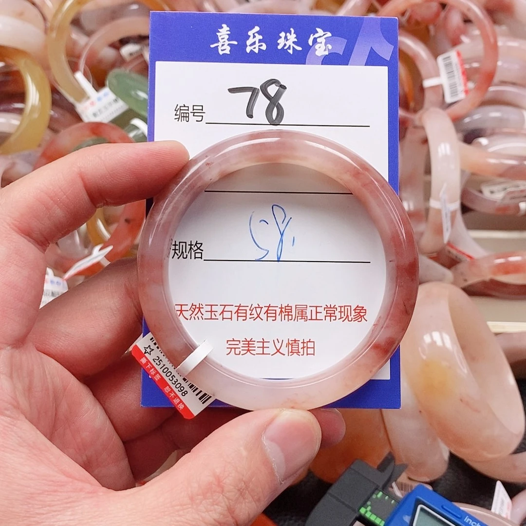 石英质玉（金丝玉）未镶嵌手镯