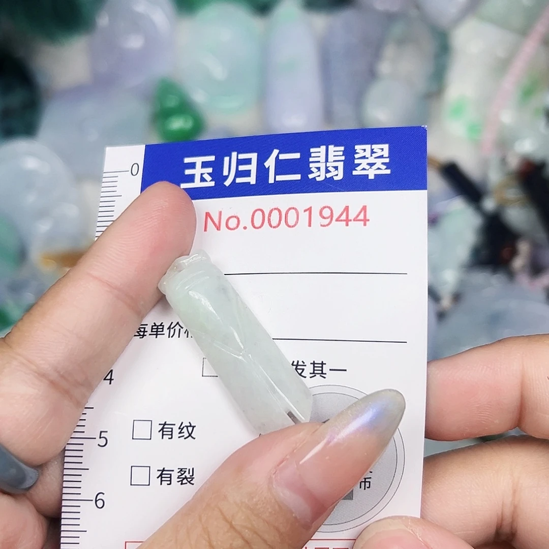 翡翠未镶嵌吊坠(不含链)11