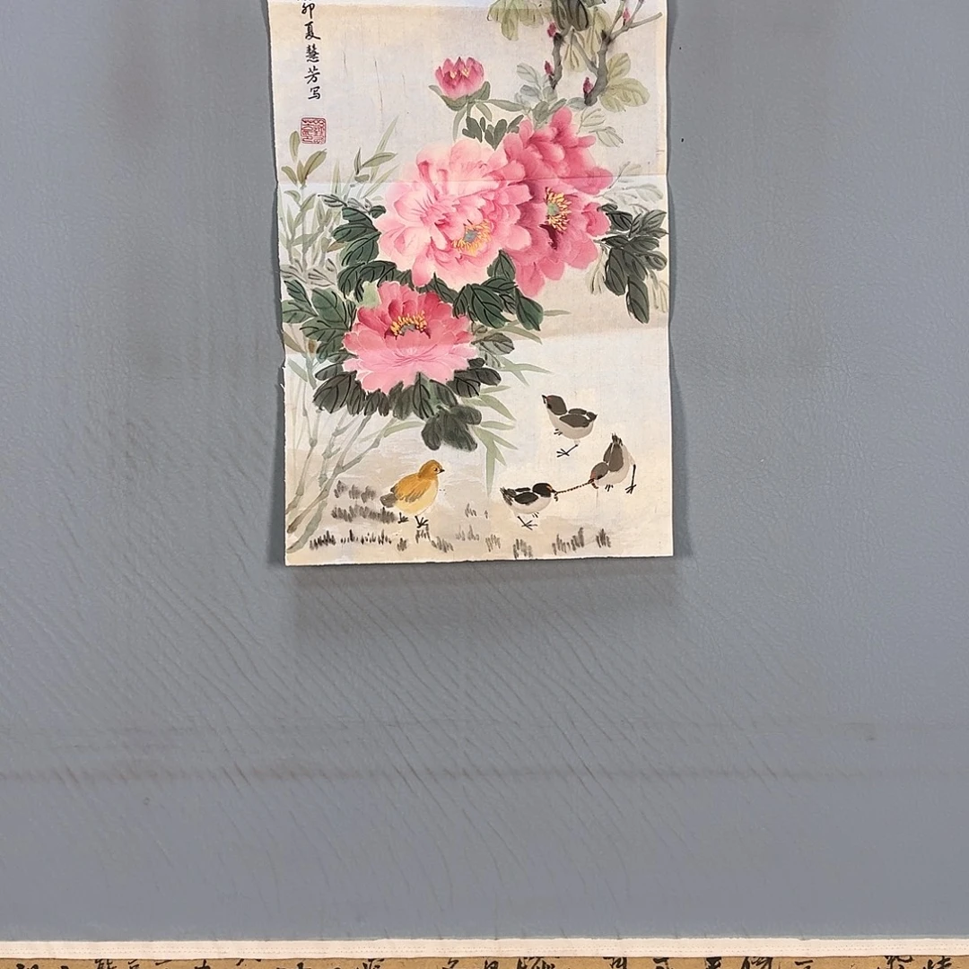 国画926 牡丹仙子