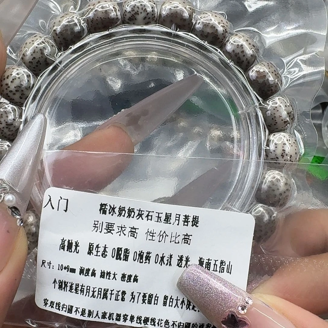 星月菩提手串161入门奶奶灰星月菩提10桶单圈