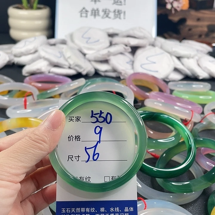 玛瑙/玉髓未镶嵌手镯