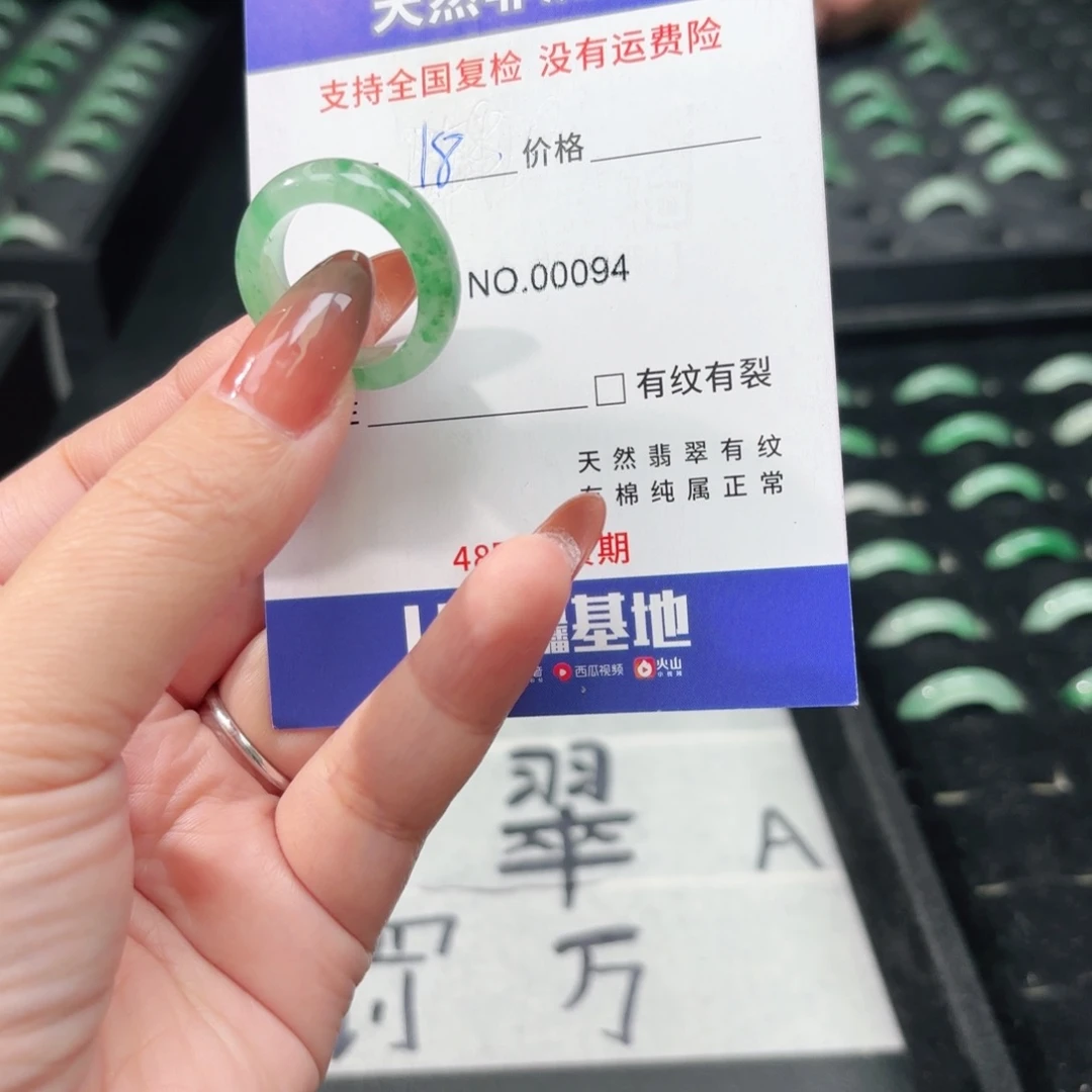 石英质玉未镶嵌戒指