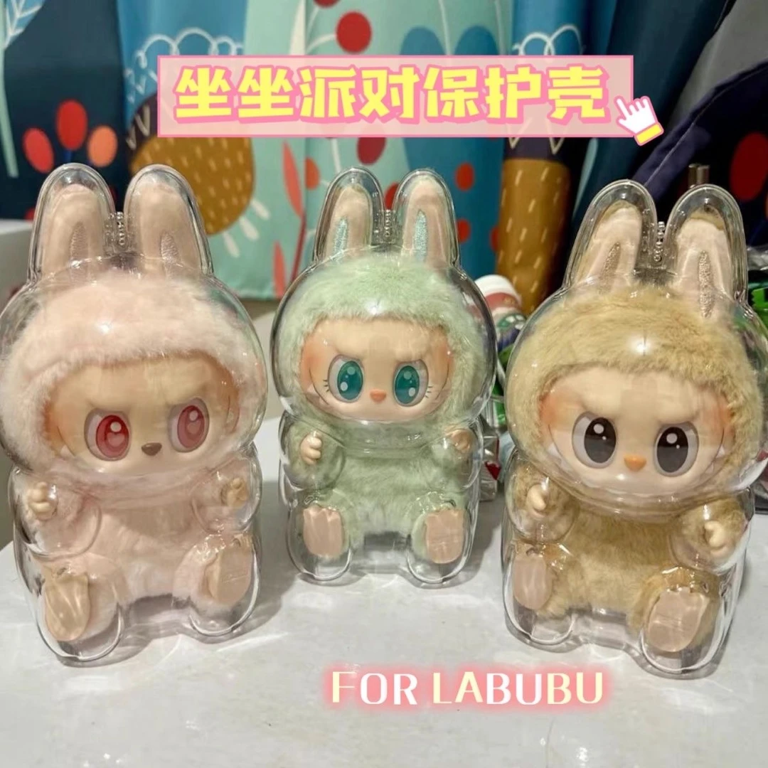 labubu拉布布保护套二代搪胶坐坐派对透明壳泡泡玛特马卡龙防尘罩