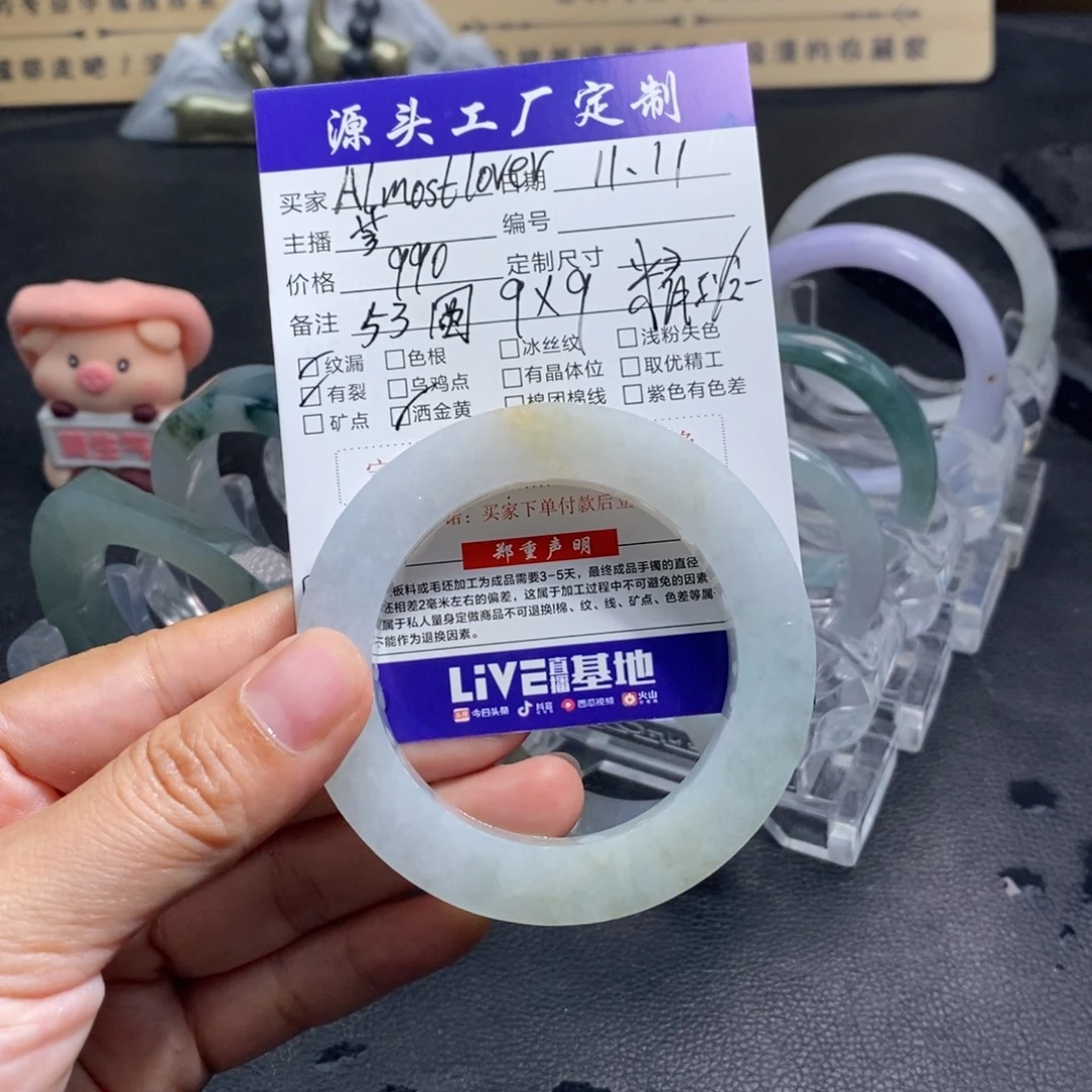 A***r定制翡翠未镶嵌定制手镯